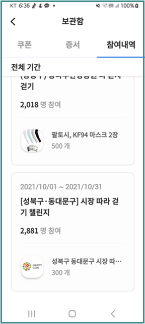  서대문은평마포에서 걸으면서 워크온