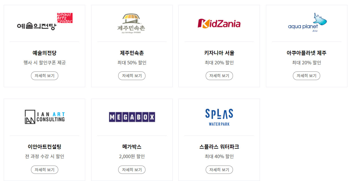 엑설런트 보딩패스 할인 제휴 변경 (공항철도)