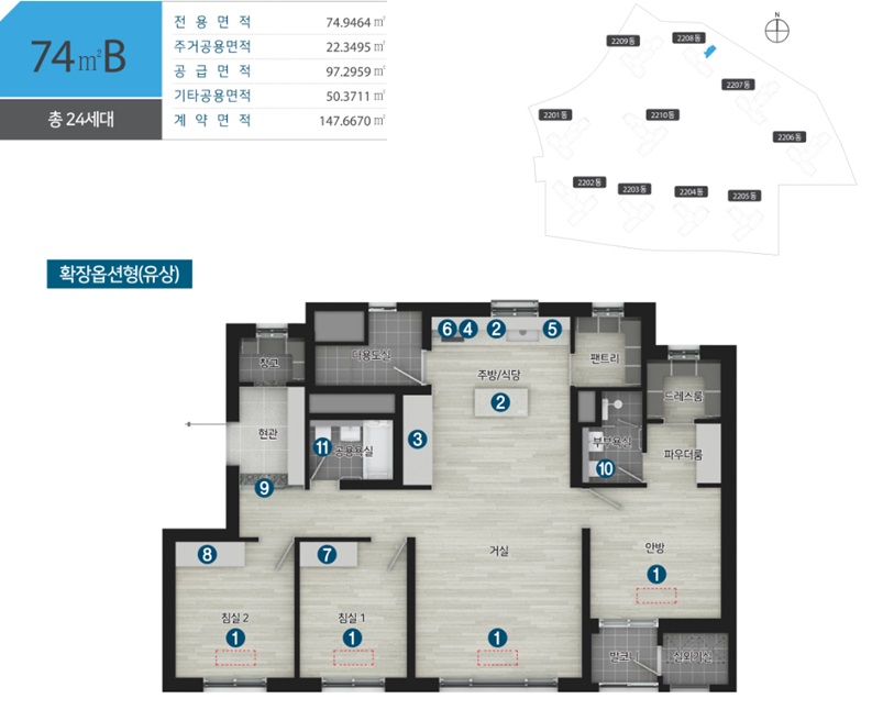 오산세교2-한신더휴-무순위1차-74B