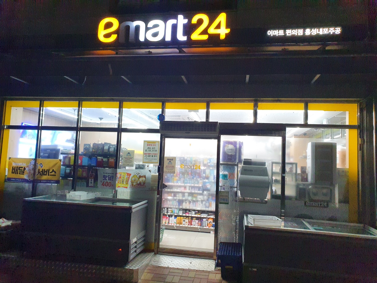 e마트24 이미지