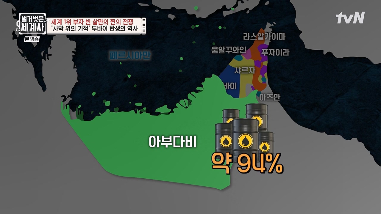 벌거벗은 세계사.E93.230405p-NEXT.mp4_20230512_210833.200.jpg