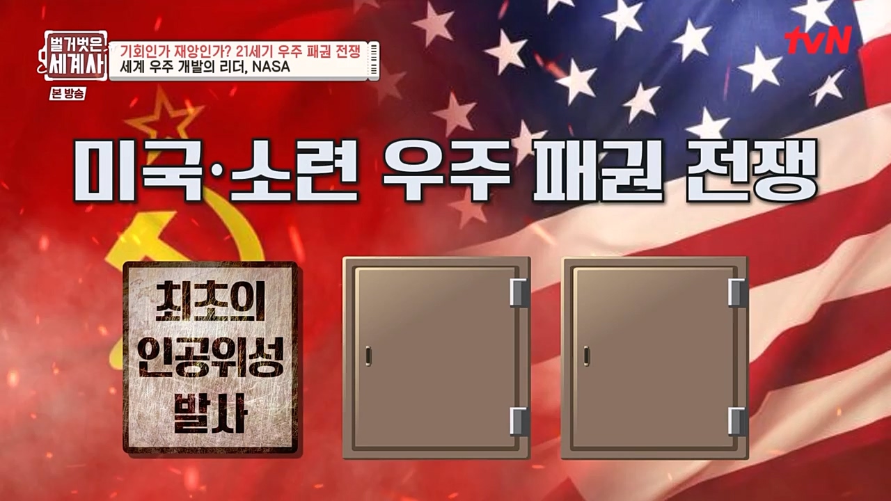 벌거벗은 세계사.E84.230132p-NEXT.mp4_20230307_202238.869.jpg