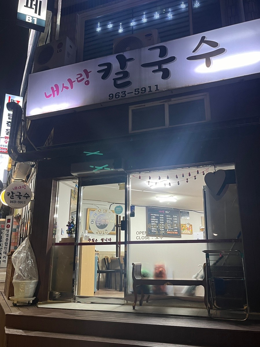 원당분식 이미지
