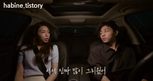 차안에서 대화하고 있는 해은 규민