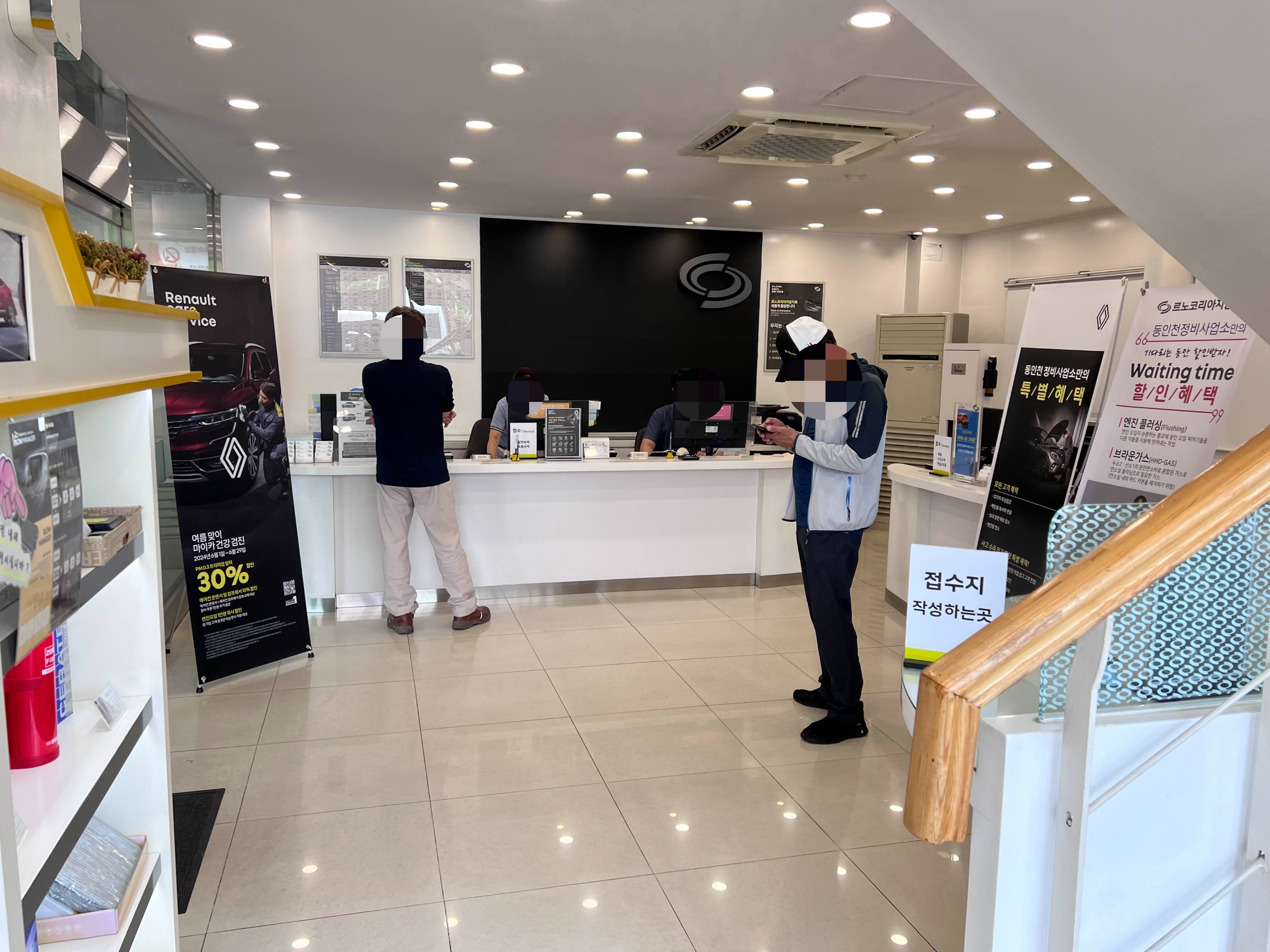 르노코리아 동인천정비사업소 로비