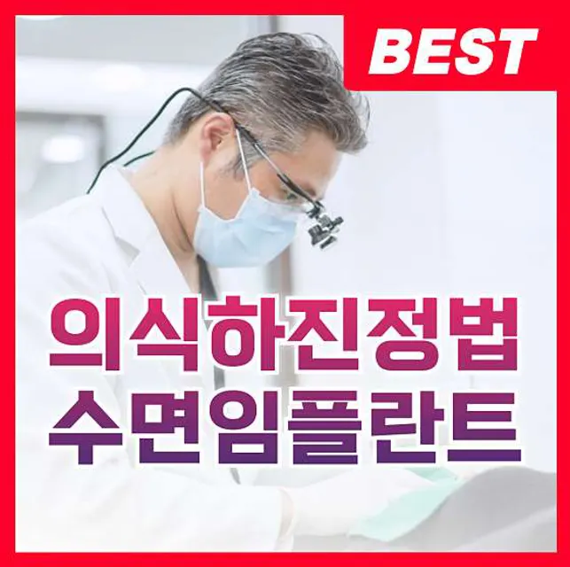 킴플란트치과의원