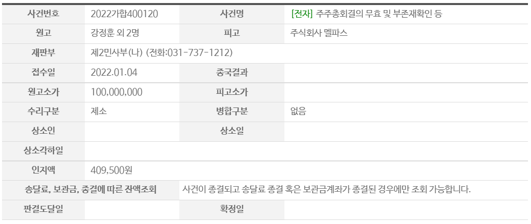 주식회사 멜파스 이미지