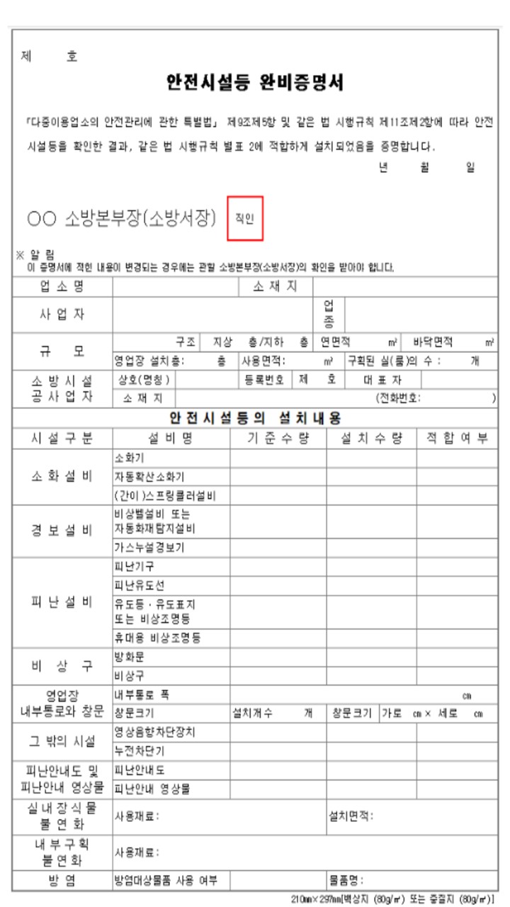 완비증명서 예시