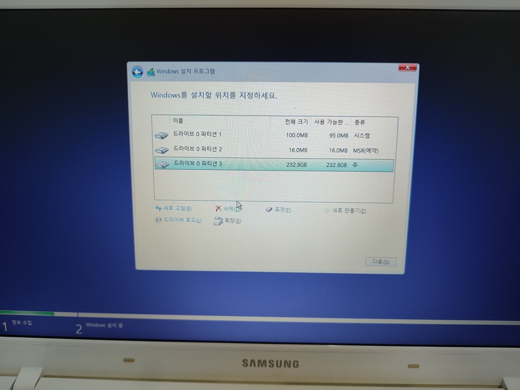윈도우10 정상적으로 설치