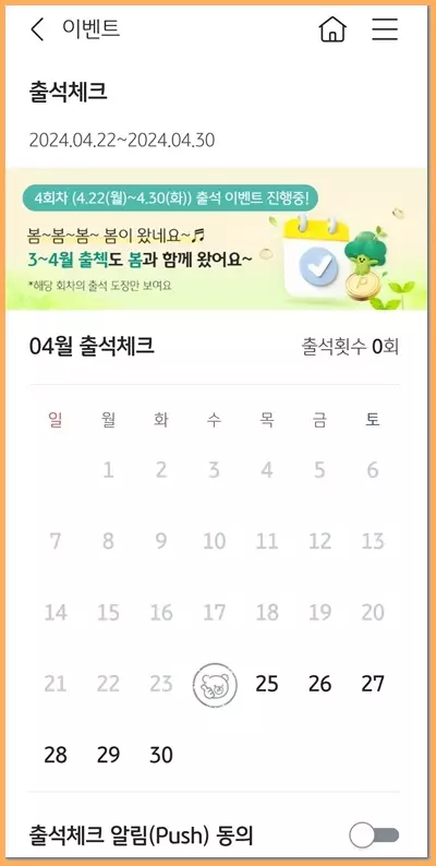 KB별별퀴즈 4월 24일