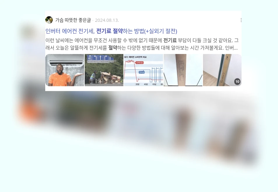 전기료 절약_2_subsection