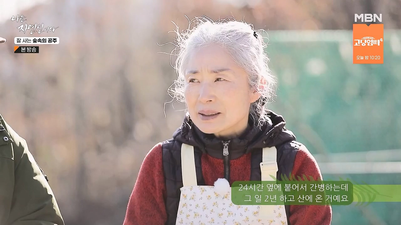 나는 자연인이다.E582.231130p-NEXT.mp4_20231130_200818.369.jpg