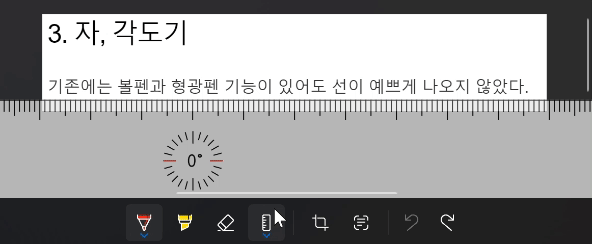 눈금자로 밑줄을 직선으로 긋는 이미지