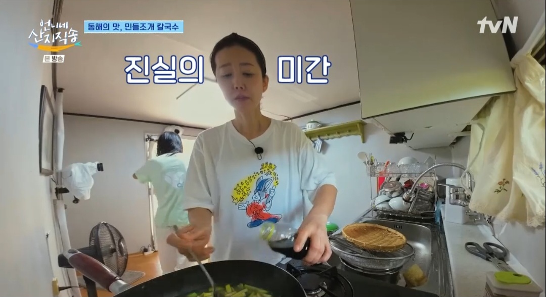 언니네산지직송 염정아 민들조개칼국수 레시피