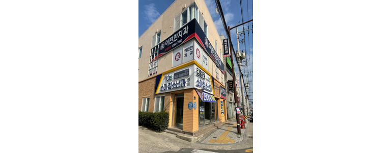 포항시 남구 소아과