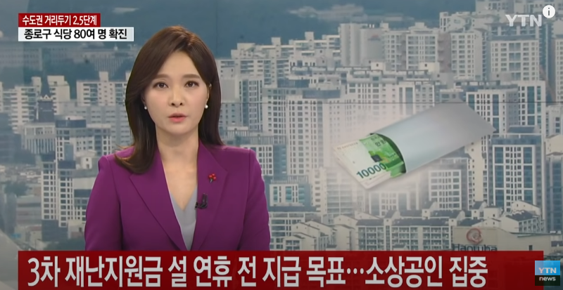  소상공인 새희망자금 3차지원금 신청방법
