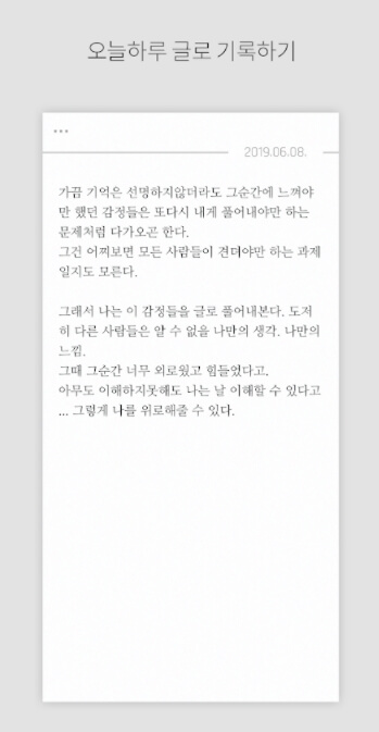스마트폰 아이폰 일기장 어플 / 일기 앱-12 스마트폰 아이폰 일기장 어플 / 일기 앱-12