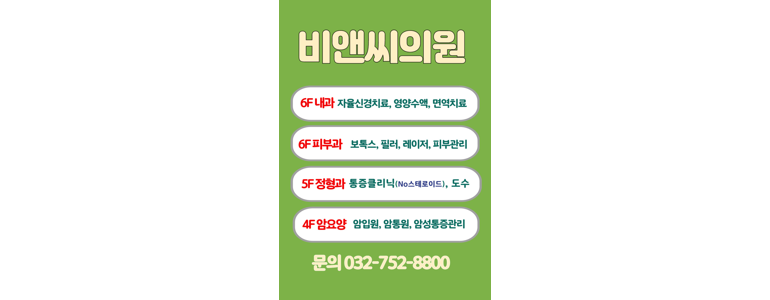 영종더굿정형외과의원 이미지