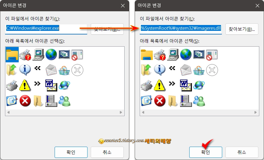 Windows작업표시줄에_휴지통_고정하기_7