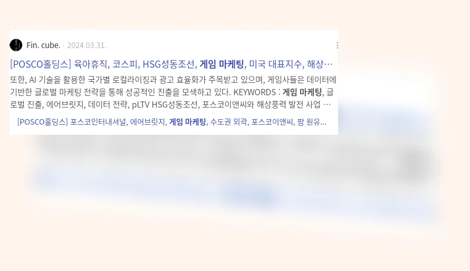 게임 마케팅_2_subsection