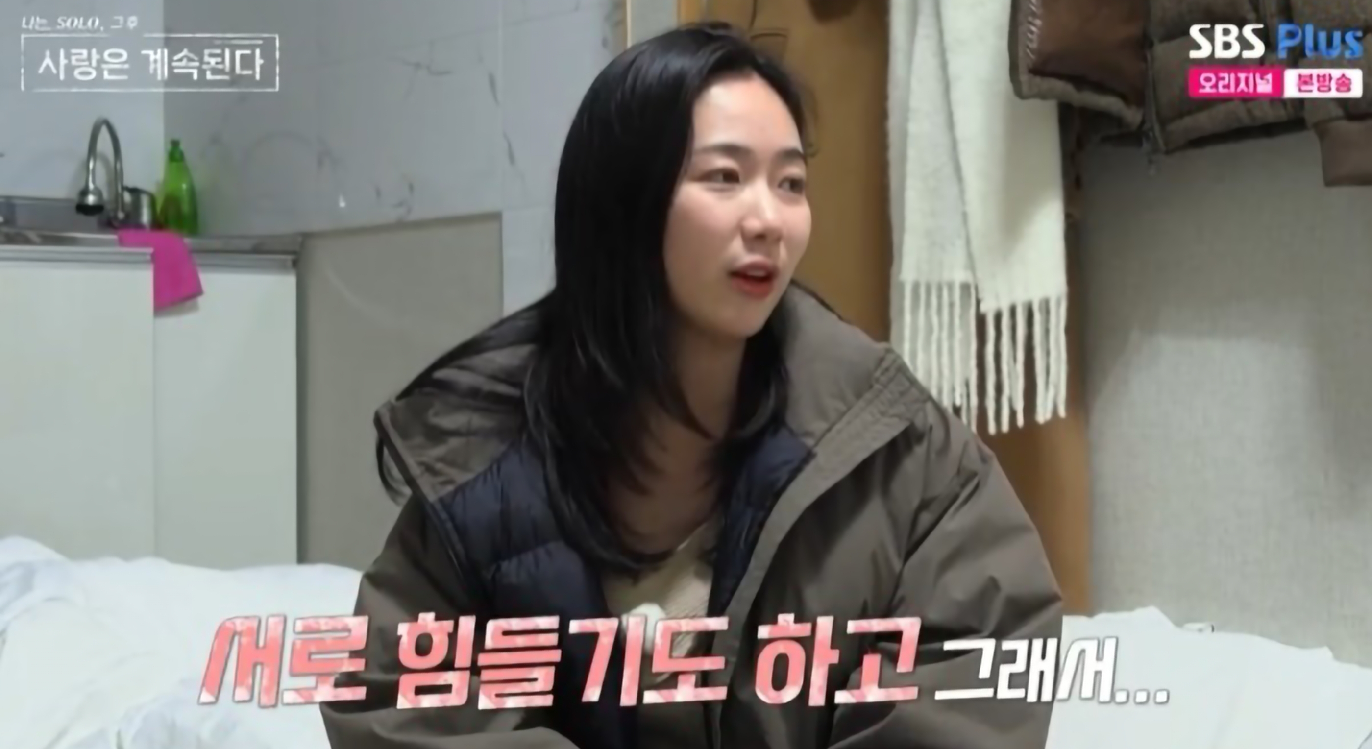 나솔사계
