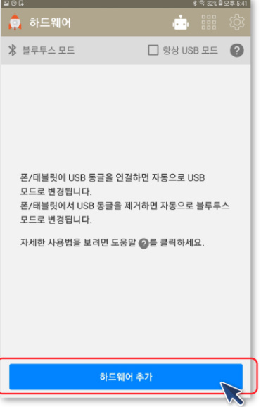 폰과 터틀로봇과 안드로이드 전용 3
