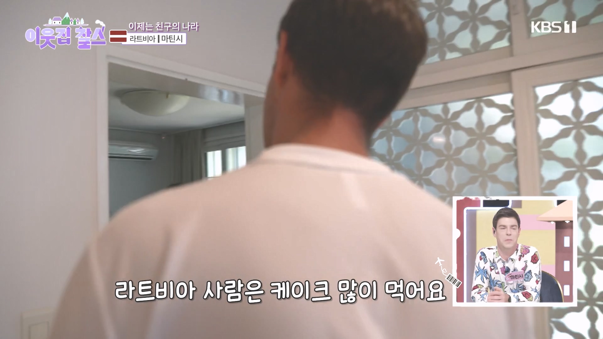 이웃집 찰스.E407.231017p-NEXT.mp4_20231018_202139.586.jpg