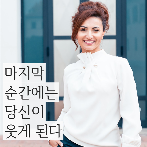  (동기부여 되는 오늘의 좋은 글귀) 오래전에 스스로 너무 낮게