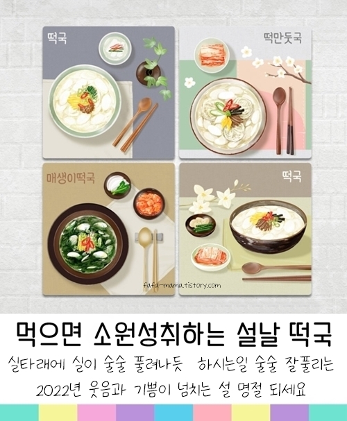 설날 인사말 문구 모음