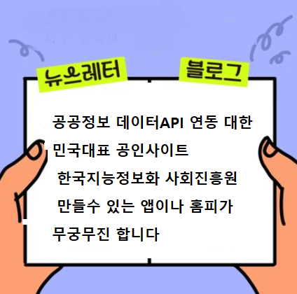  NIA한국 지능정보화 사회진흥원