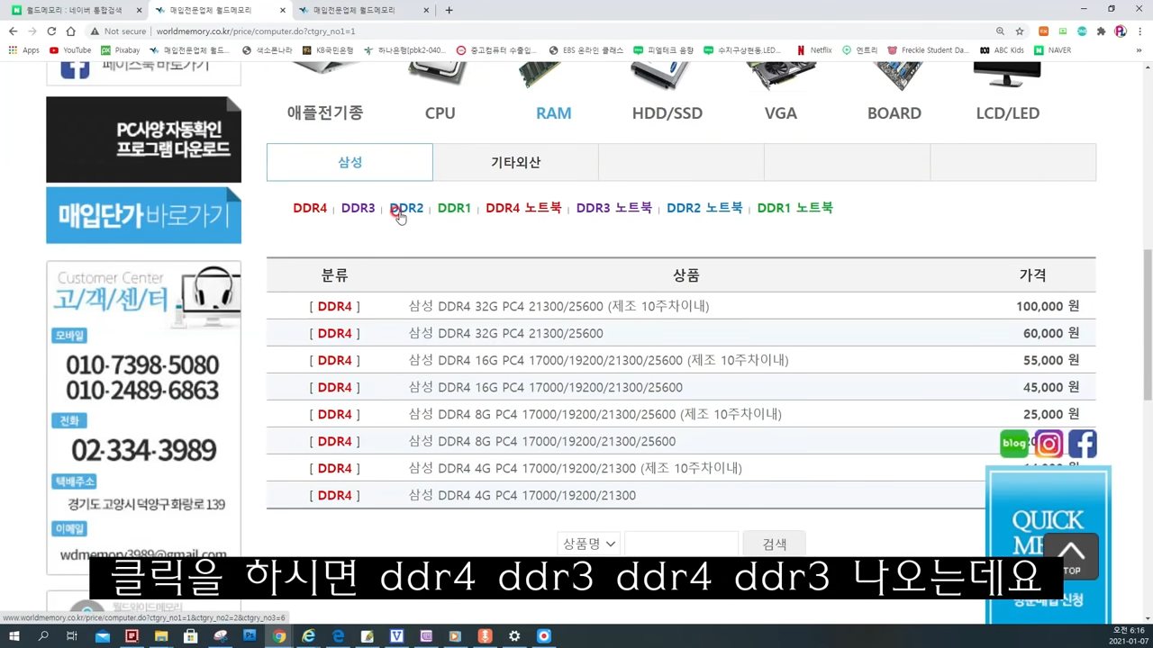 "모르면 바보, 그냥 버리면 손해" 고장난 컴퓨터 부품 중고로 판매하는 방법