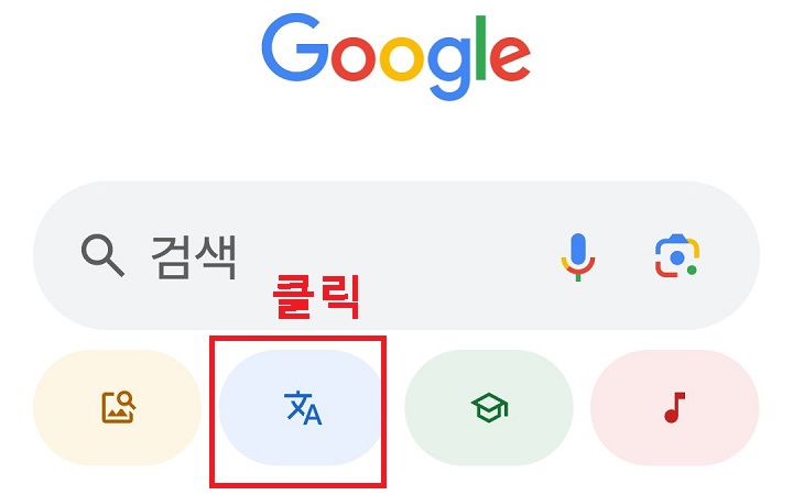 번역 아이콘 클릭함