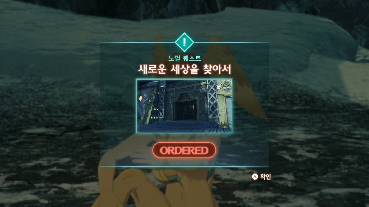  제노블레이드 3 : 노멀 퀘스트 - 새로운 세상을 찾아서