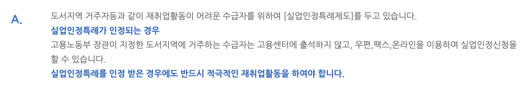 실업급여 계산기