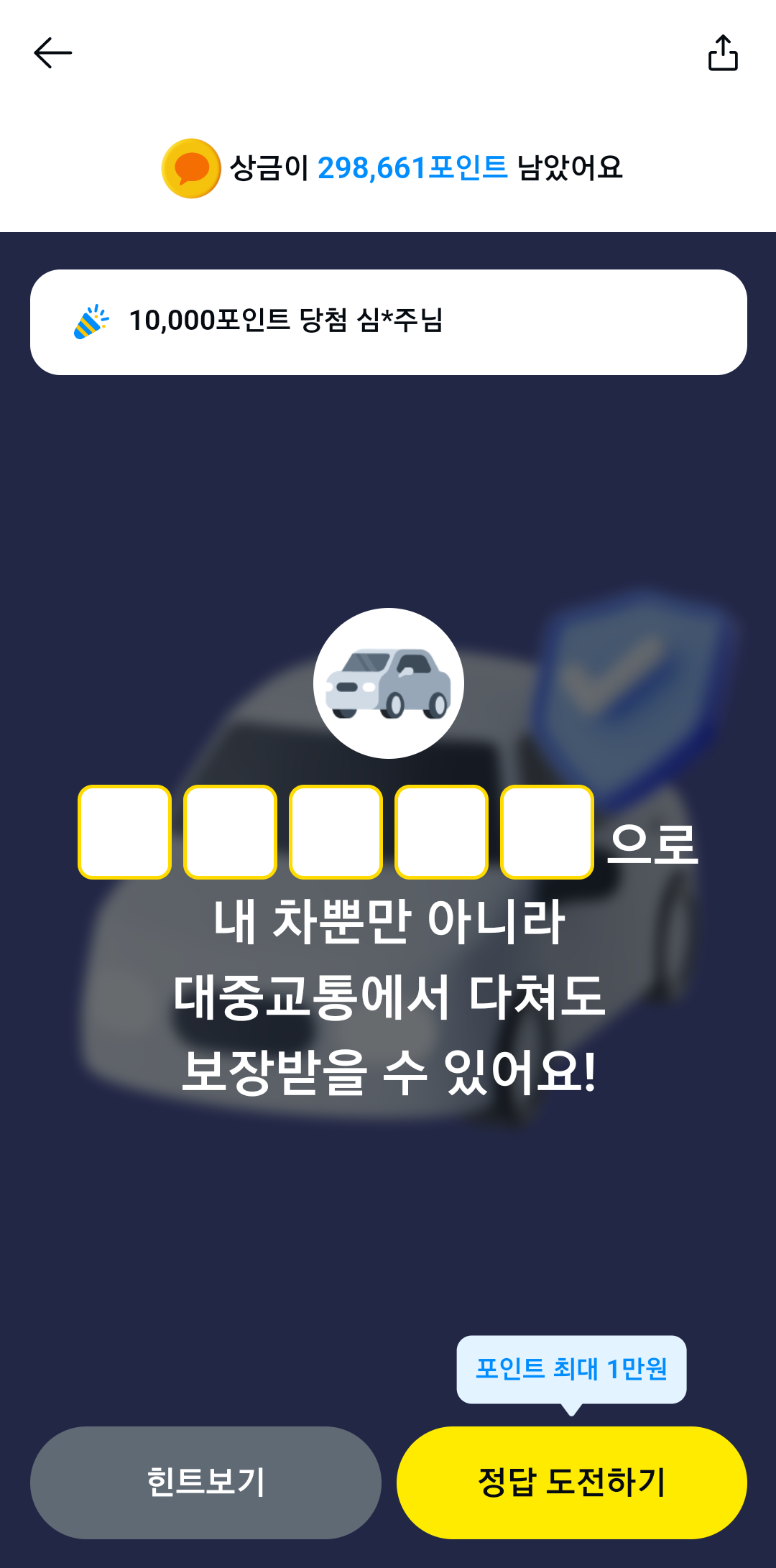 내차처럼 이미지