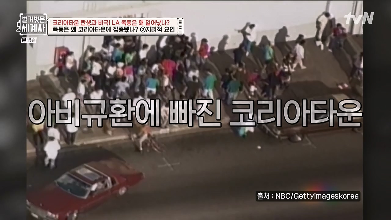 벌거벗은 세계사.E127.231129p-NEXT.mp4_20240608_171250.992.jpg