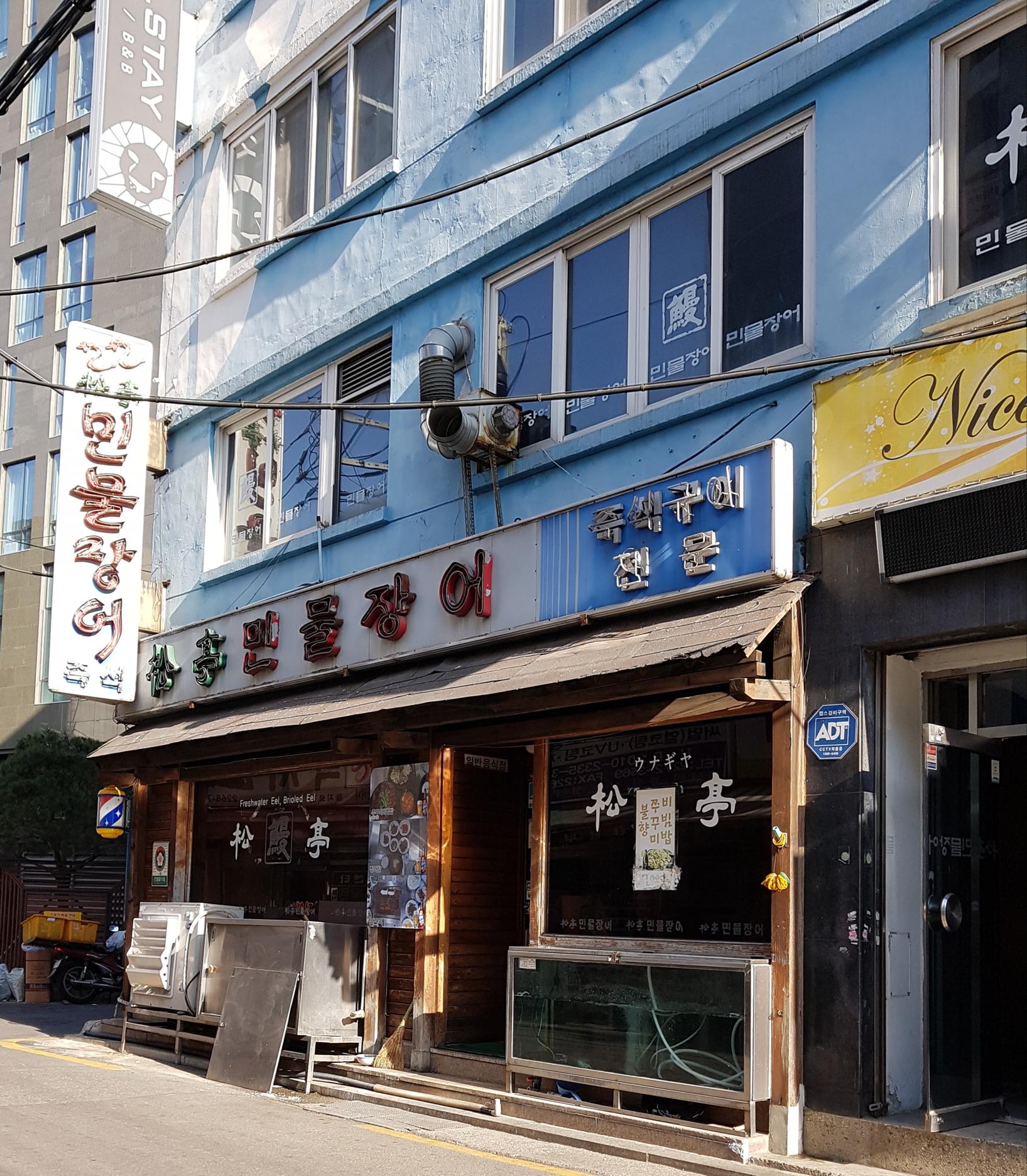 송정연탄 이미지