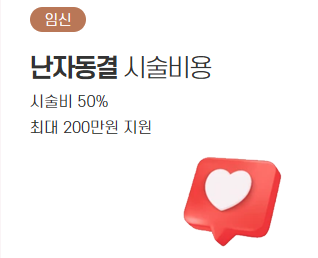 혜택