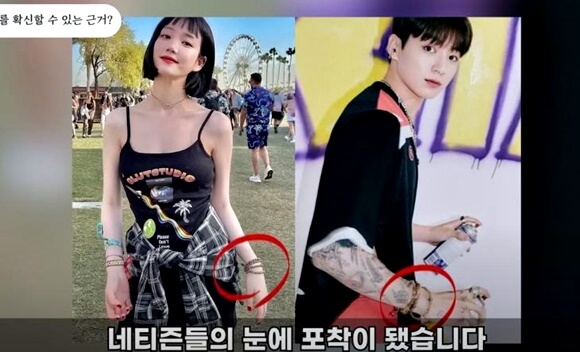 BTS 정국-이유비,"작년 5월까지 1