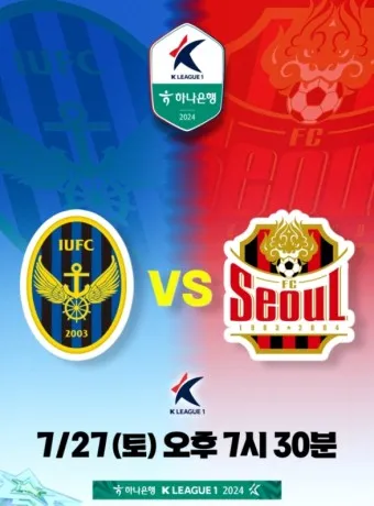 2025 K리그 일정과 홈 경기를 예매하는 방법 소개_18