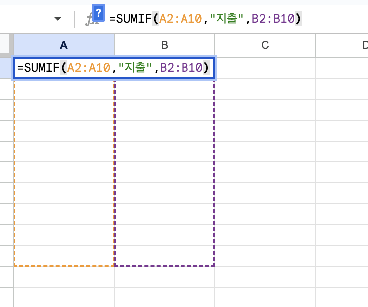 = sumif(A2:A10, &quot;지출&quot;, B2:B10) 합산할 범위를 추가하는 화면 이미지