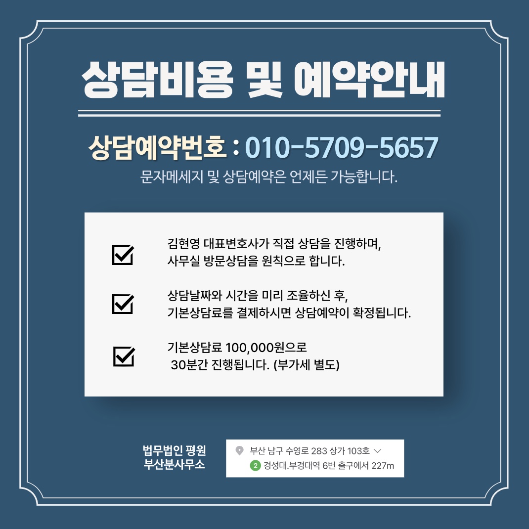 부산상간녀소송 상담