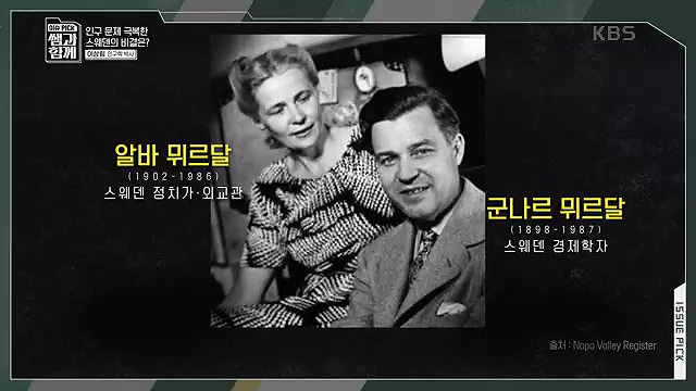 [130회] 이슈 픽 쌤과 함께 - KBS130회] 이슈 픽 쌤과 함께.ts_20230510_203548.014.jpg