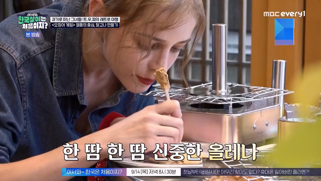 어서와 한국살이는 처음이지.E17.230912p-NEXT.mp4_20230912_210337.395.jpg