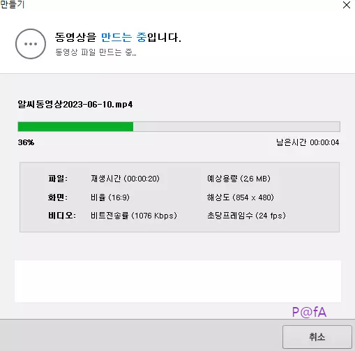 알씨로 동영상 제작 과정