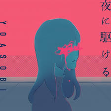  ｜J-POP｜ 요아소비 (YOASOBI) - 밤을 달리다 (夜に駆ける) 듣기 / 뮤비 / 가사번역
