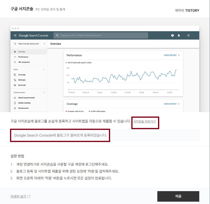 구글서치콘솔 바로가기