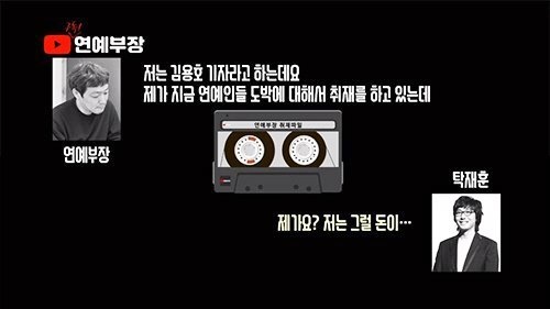  탁재훈 또 다시 도박 논란.  증거 영상 화제
