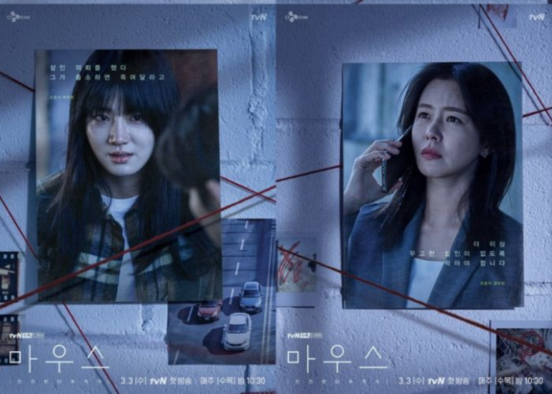 인물관계도 인간사냥꾼 이승기 박주현 마우스 드라마 16