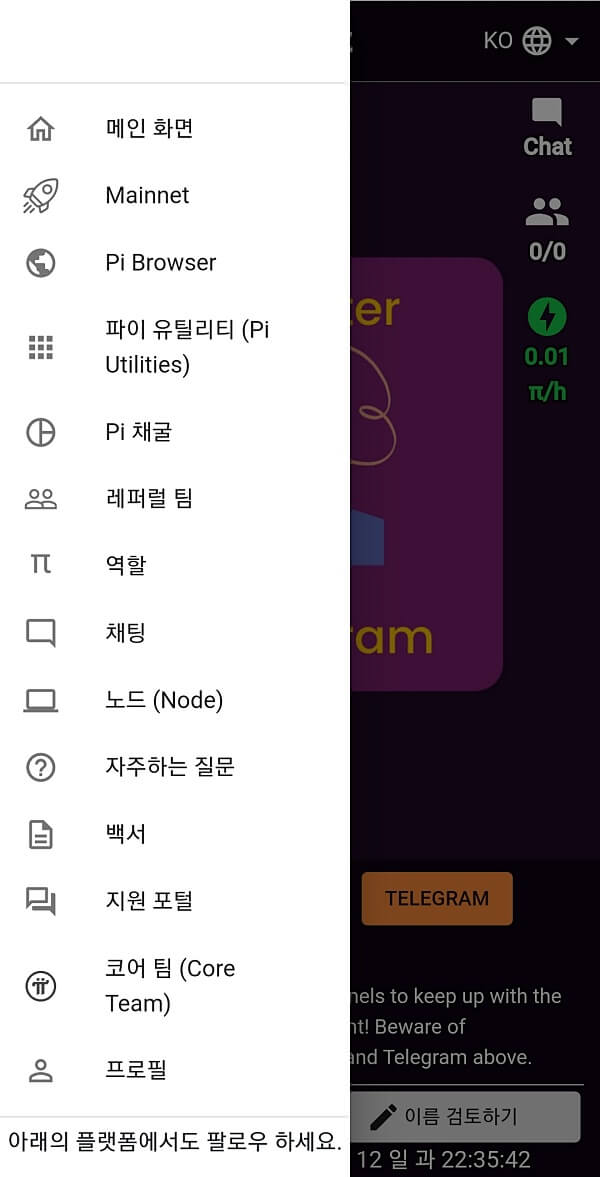 파이코인-채굴-메뉴